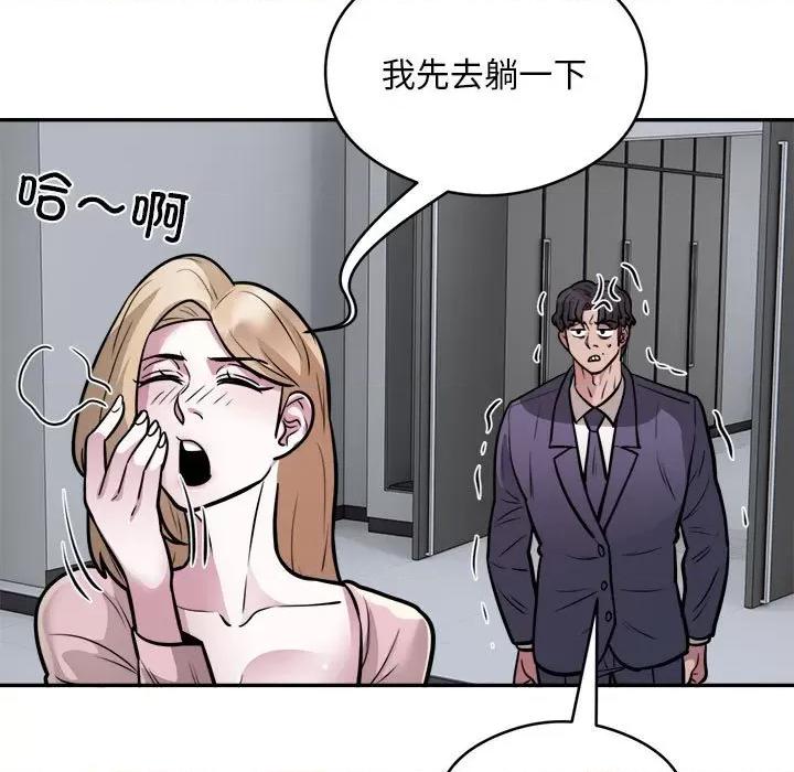 银行业务员的秘密 银行业务员的秘密-银行业务员的秘密 第24话 第67页