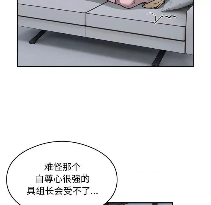 银行业务员的秘密 银行业务员的秘密-银行业务员的秘密 第24话 第69页