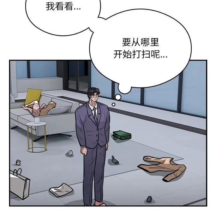 银行业务员的秘密 银行业务员的秘密-银行业务员的秘密 第24话 第71页