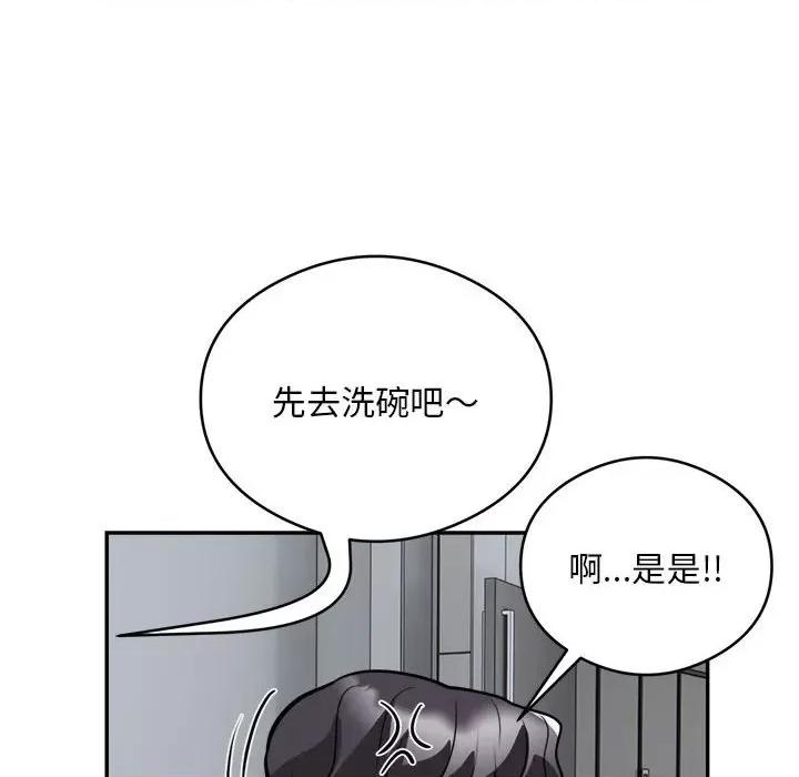 银行业务员的秘密 银行业务员的秘密-银行业务员的秘密 第24话 第72页