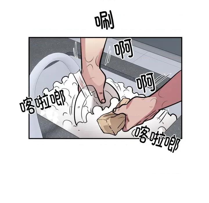 银行业务员的秘密 银行业务员的秘密-银行业务员的秘密 第24话 第74页