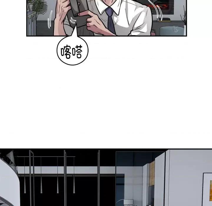 银行业务员的秘密 银行业务员的秘密-银行业务员的秘密 第24话 第79页