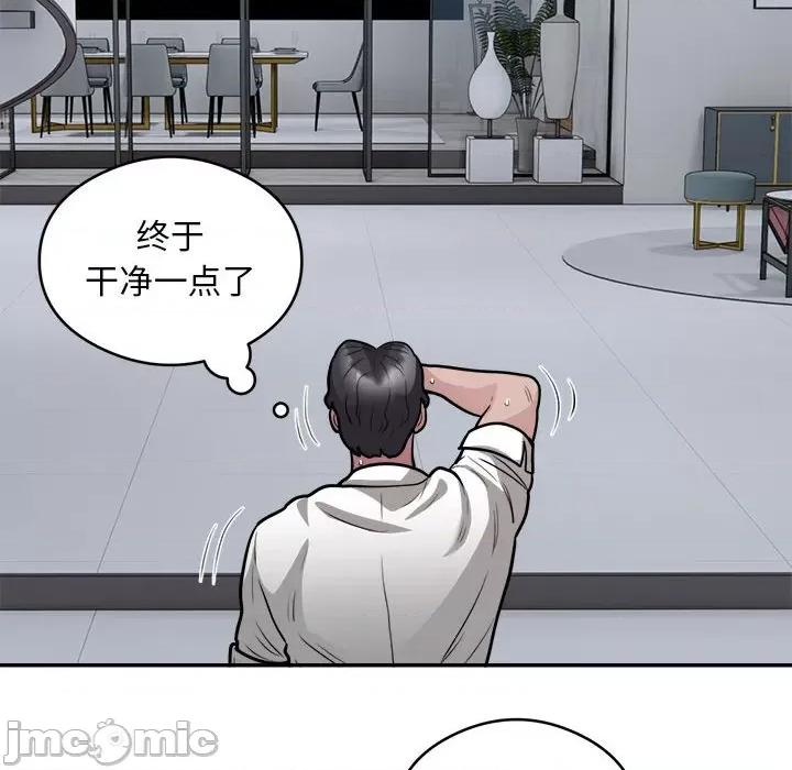 银行业务员的秘密 银行业务员的秘密-银行业务员的秘密 第24话 第80页