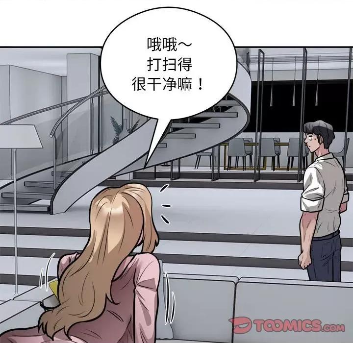 银行业务员的秘密 银行业务员的秘密-银行业务员的秘密 第24话 第82页