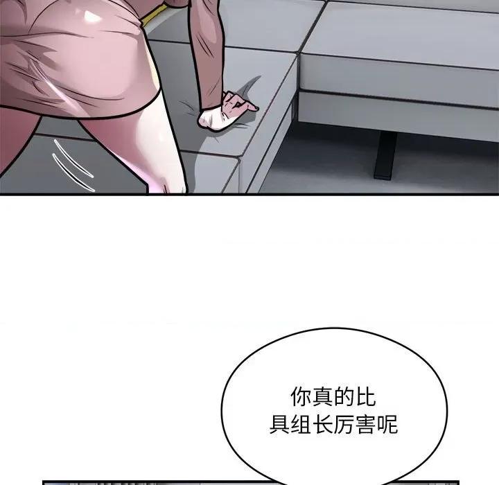 银行业务员的秘密 银行业务员的秘密-银行业务员的秘密 第24话 第83页