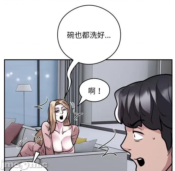 银行业务员的秘密 银行业务员的秘密-银行业务员的秘密 第24话 第85页