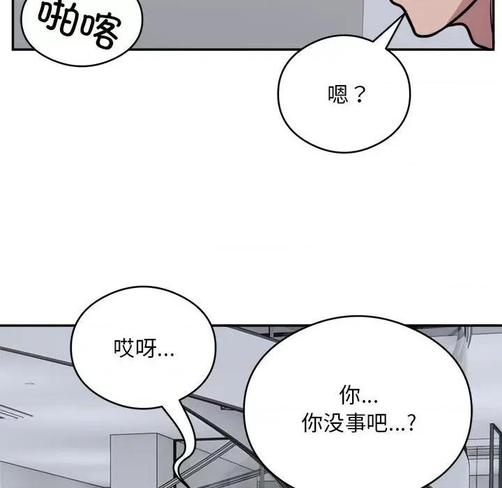 银行业务员的秘密 银行业务员的秘密-银行业务员的秘密 第24话 第86页
