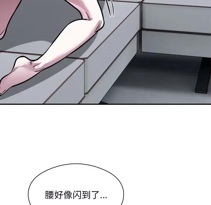 银行业务员的秘密 银行业务员的秘密-银行业务员的秘密 第24话 第88页