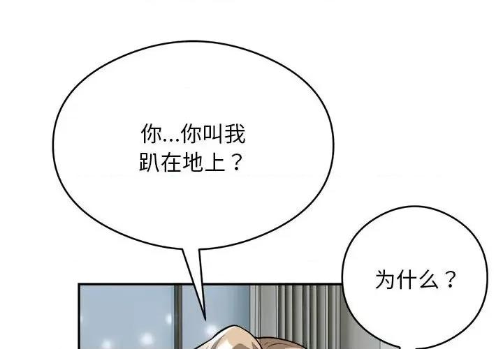 银行业务员的秘密 银行业务员的秘密-银行业务员的秘密 第25话 第4页