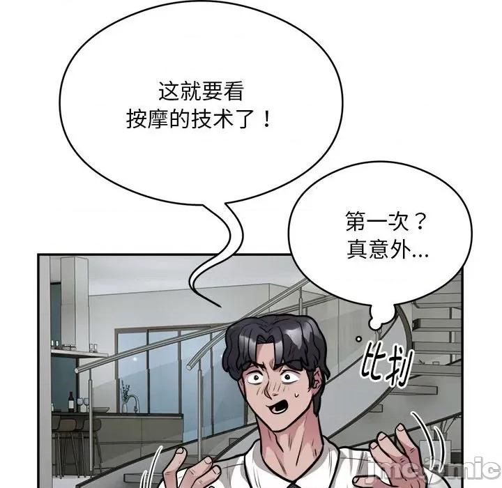 银行业务员的秘密 银行业务员的秘密-银行业务员的秘密 第25话 第10页