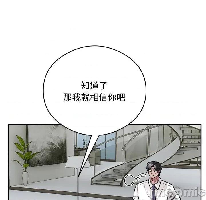银行业务员的秘密 银行业务员的秘密-银行业务员的秘密 第25话 第20页