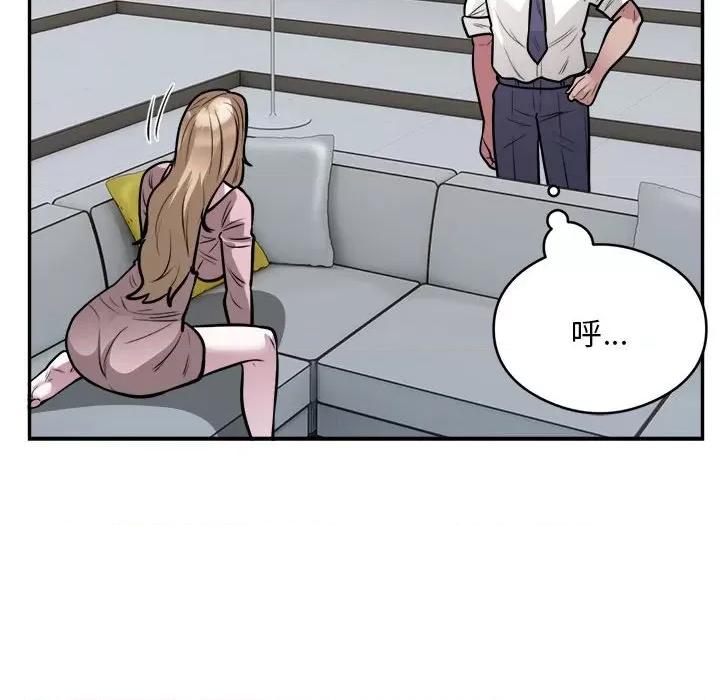 银行业务员的秘密 银行业务员的秘密-银行业务员的秘密 第25话 第21页