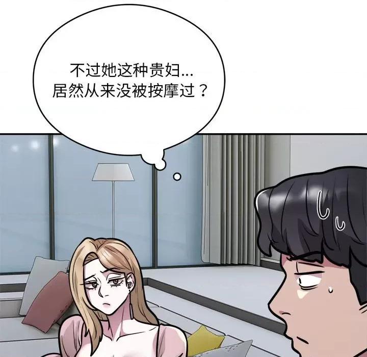 银行业务员的秘密 银行业务员的秘密-银行业务员的秘密 第25话 第24页