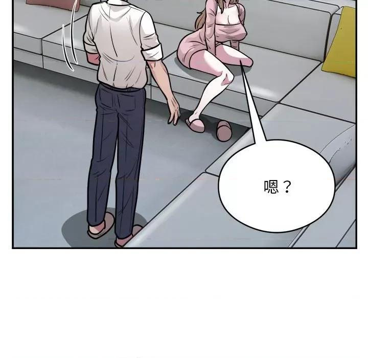 银行业务员的秘密 银行业务员的秘密-银行业务员的秘密 第25话 第29页