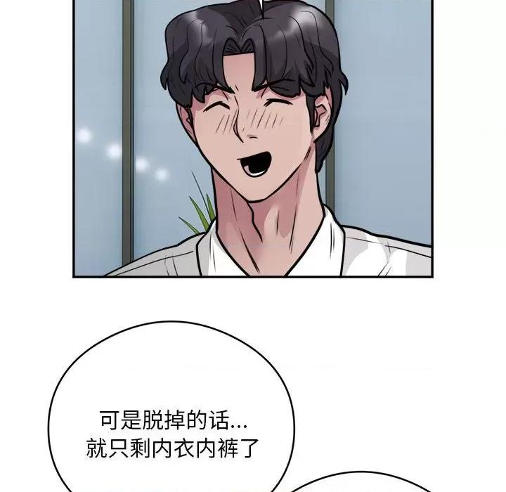 银行业务员的秘密 银行业务员的秘密-银行业务员的秘密 第25话 第32页