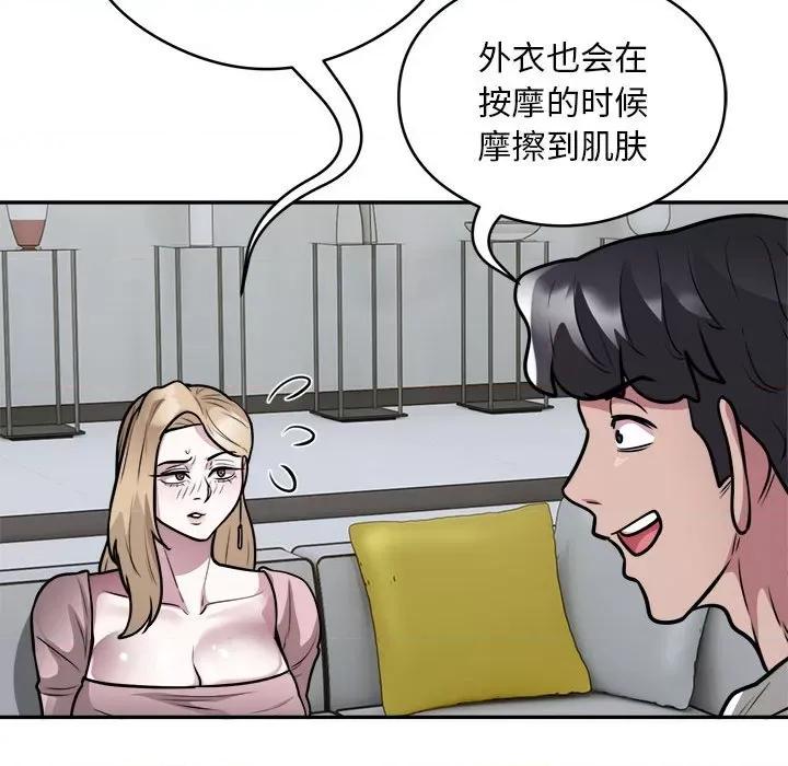 银行业务员的秘密 银行业务员的秘密-银行业务员的秘密 第25话 第33页