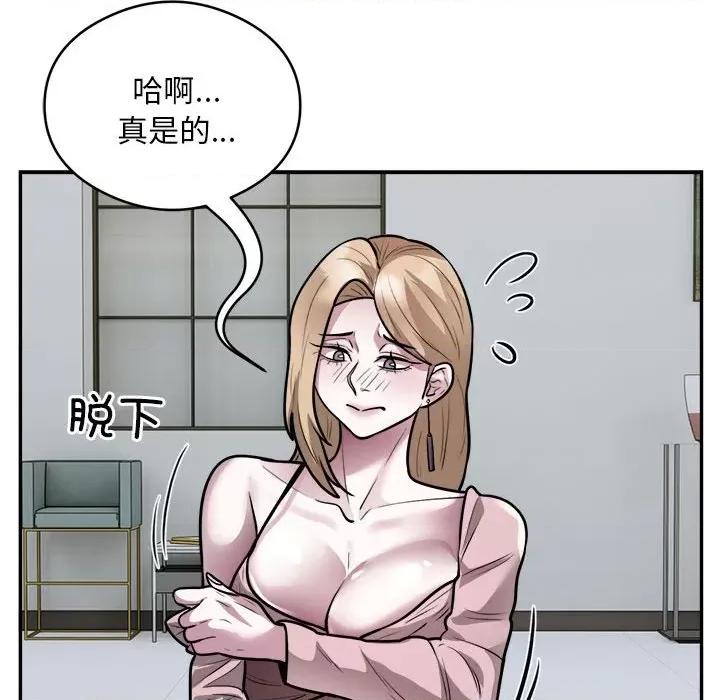 银行业务员的秘密 银行业务员的秘密-银行业务员的秘密 第25话 第36页