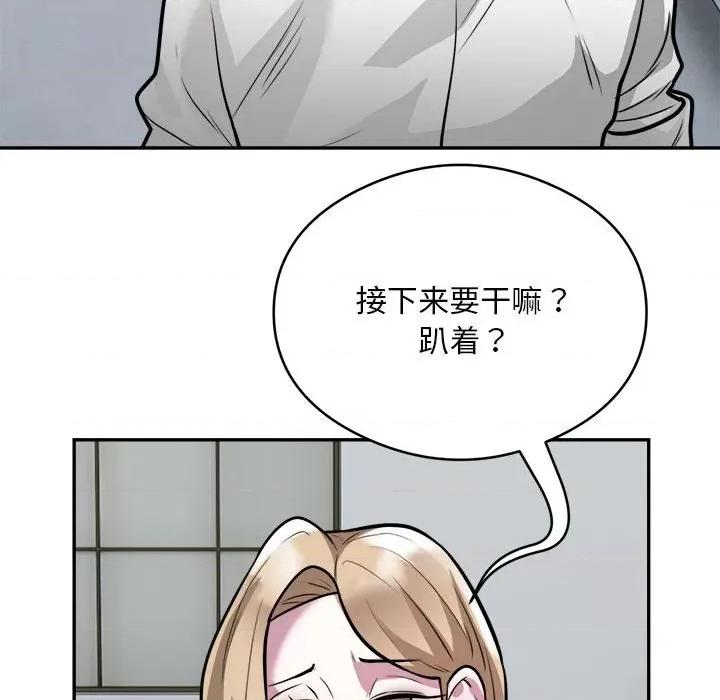 银行业务员的秘密 银行业务员的秘密-银行业务员的秘密 第25话 第44页