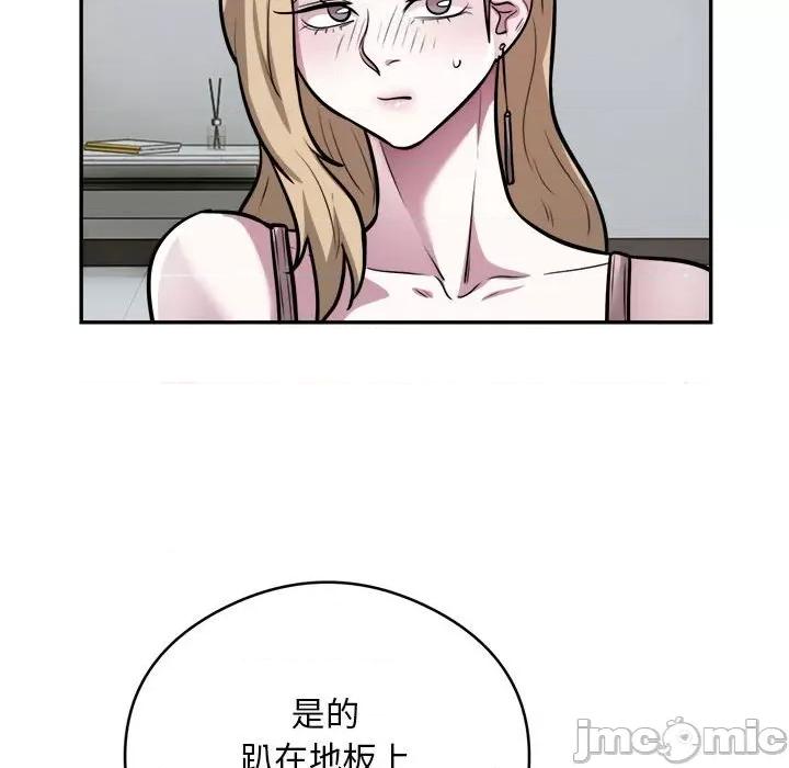 银行业务员的秘密 银行业务员的秘密-银行业务员的秘密 第25话 第45页