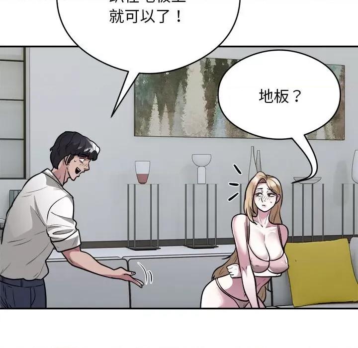 银行业务员的秘密 银行业务员的秘密-银行业务员的秘密 第25话 第46页