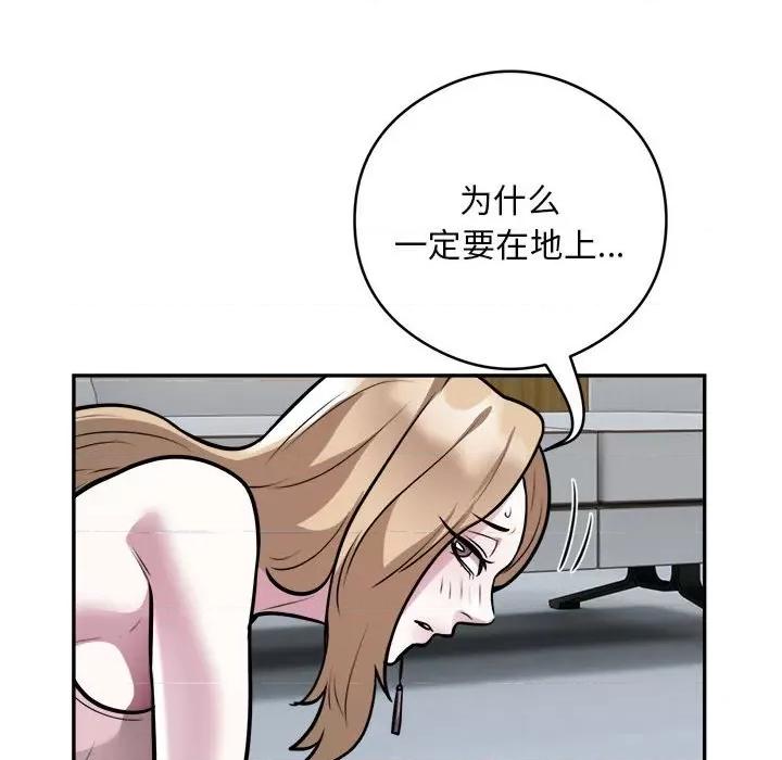 银行业务员的秘密 银行业务员的秘密-银行业务员的秘密 第25话 第47页