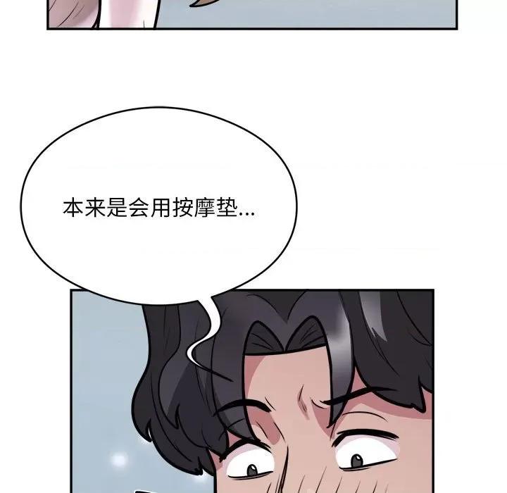 银行业务员的秘密 银行业务员的秘密-银行业务员的秘密 第25话 第48页