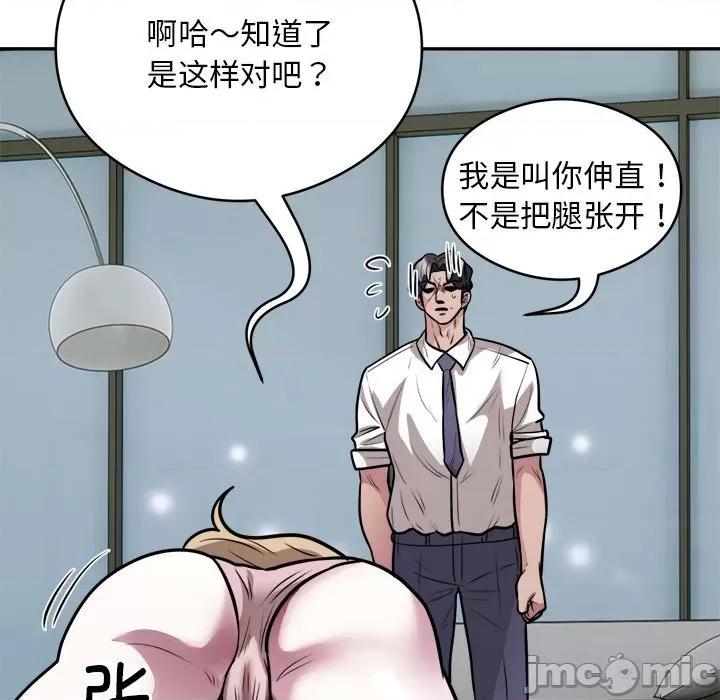 银行业务员的秘密 银行业务员的秘密-银行业务员的秘密 第25话 第55页