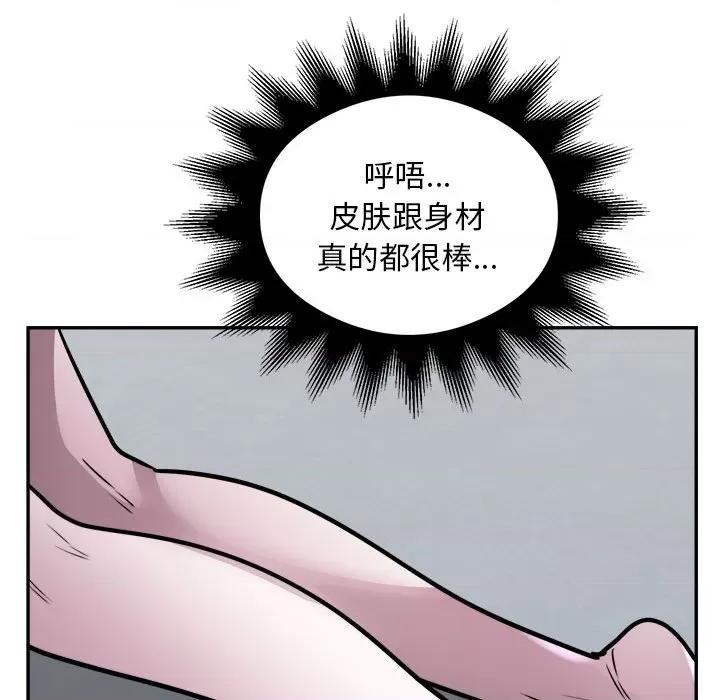 银行业务员的秘密 银行业务员的秘密-银行业务员的秘密 第25话 第61页