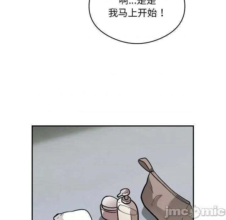 银行业务员的秘密 银行业务员的秘密-银行业务员的秘密 第25话 第65页