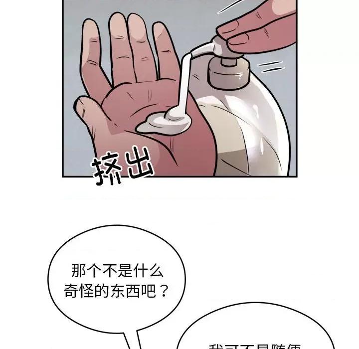 银行业务员的秘密 银行业务员的秘密-银行业务员的秘密 第25话 第67页