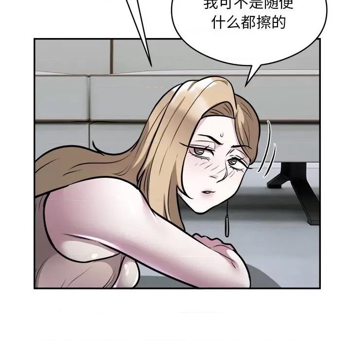 银行业务员的秘密 银行业务员的秘密-银行业务员的秘密 第25话 第68页