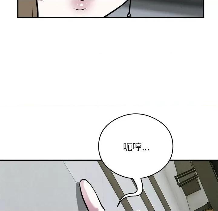银行业务员的秘密 银行业务员的秘密-银行业务员的秘密 第25话 第73页
