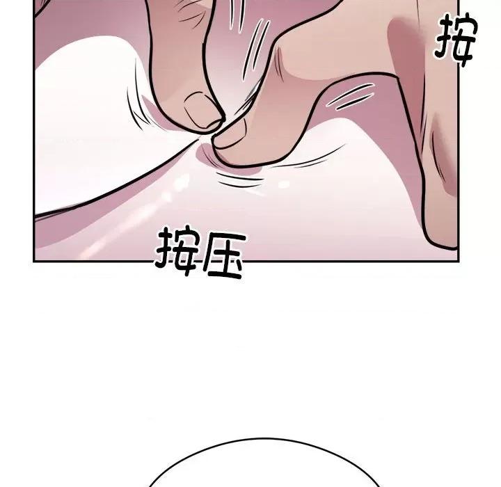 银行业务员的秘密 银行业务员的秘密-银行业务员的秘密 第25话 第76页