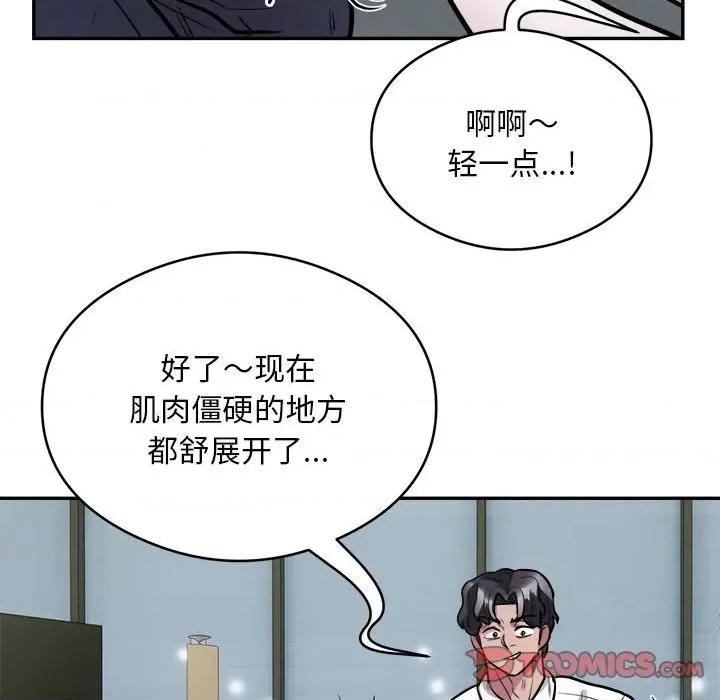 银行业务员的秘密 银行业务员的秘密-银行业务员的秘密 第25话 第82页