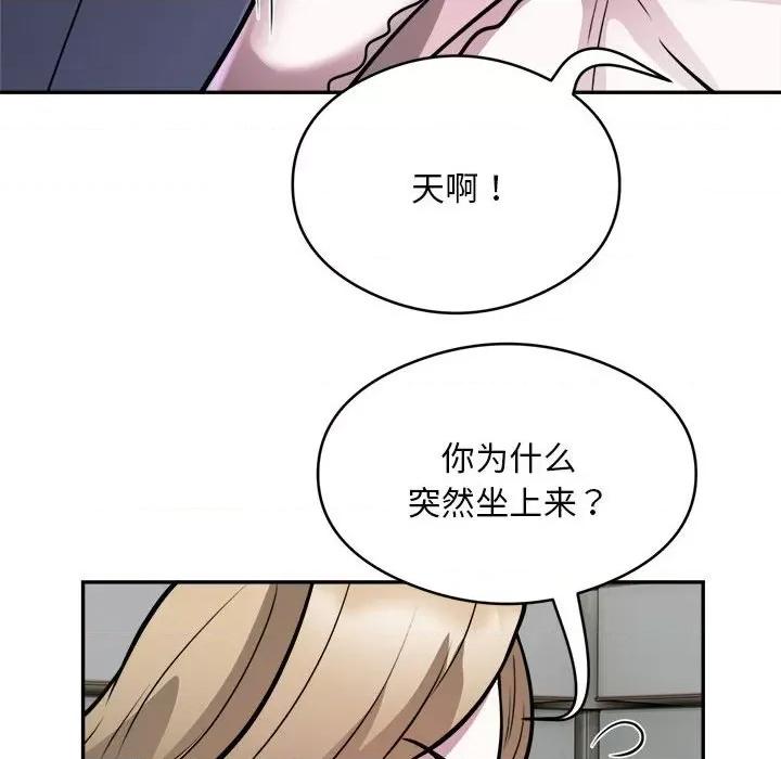 银行业务员的秘密 银行业务员的秘密-银行业务员的秘密 第25话 第89页