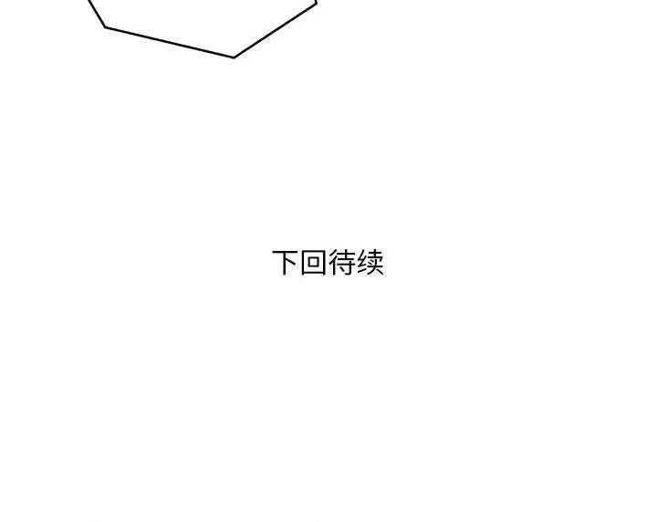 银行业务员的秘密 银行业务员的秘密-银行业务员的秘密 第25话 第93页