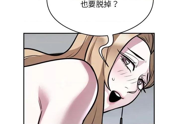 银行业务员的秘密 银行业务员的秘密-银行业务员的秘密 第26话 第4页