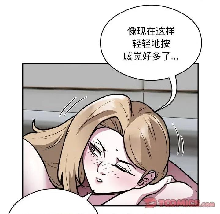 银行业务员的秘密 银行业务员的秘密-银行业务员的秘密 第26话 第18页
