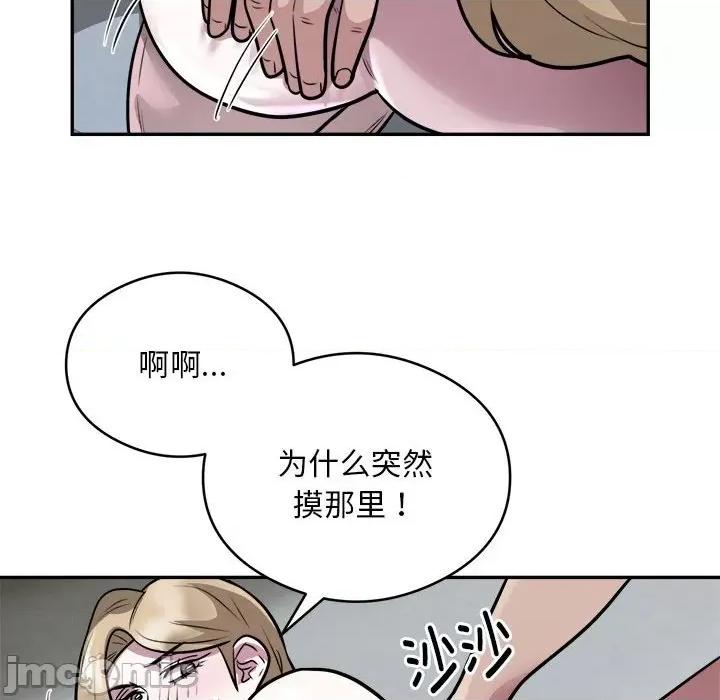 银行业务员的秘密 银行业务员的秘密-银行业务员的秘密 第26话 第20页