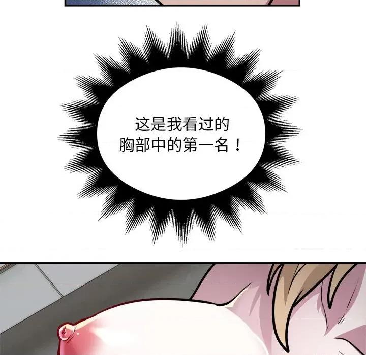 银行业务员的秘密 银行业务员的秘密-银行业务员的秘密 第26话 第28页