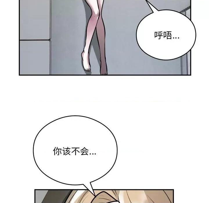 银行业务员的秘密 银行业务员的秘密-银行业务员的秘密 第26话 第31页