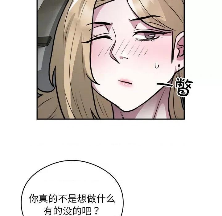 银行业务员的秘密 银行业务员的秘密-银行业务员的秘密 第26话 第32页