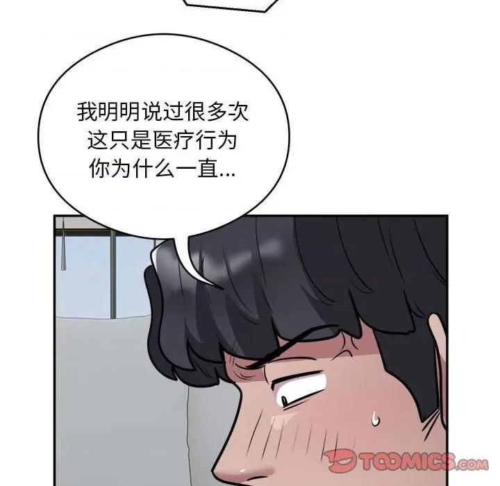 银行业务员的秘密 银行业务员的秘密-银行业务员的秘密 第26话 第34页
