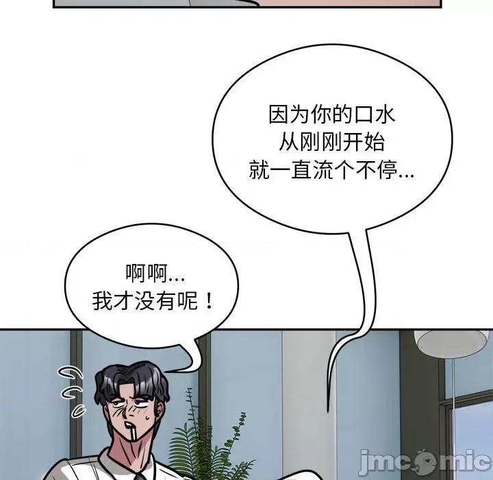 银行业务员的秘密 银行业务员的秘密-银行业务员的秘密 第26话 第35页