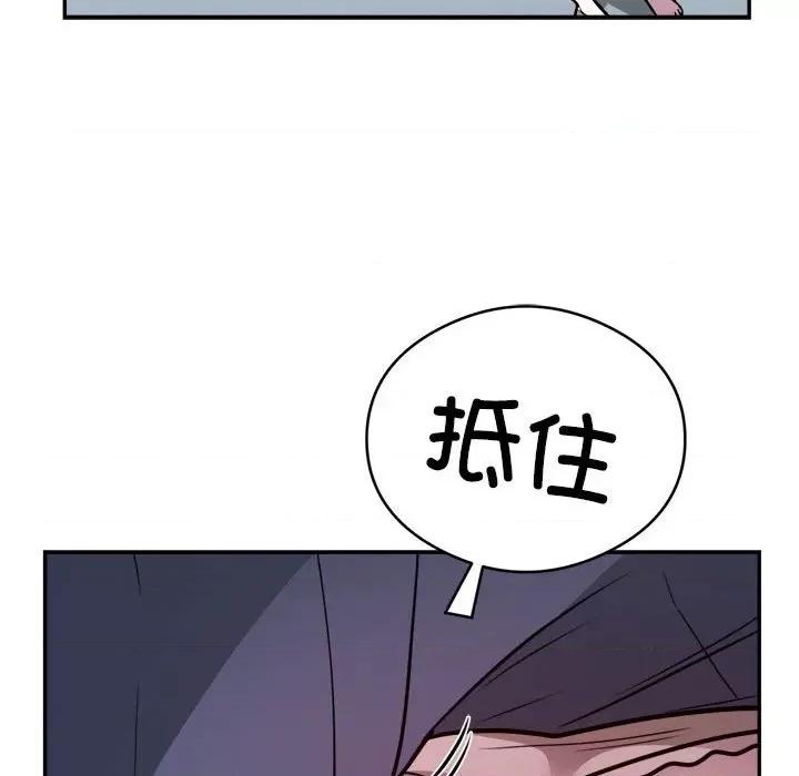 银行业务员的秘密 银行业务员的秘密-银行业务员的秘密 第26话 第41页