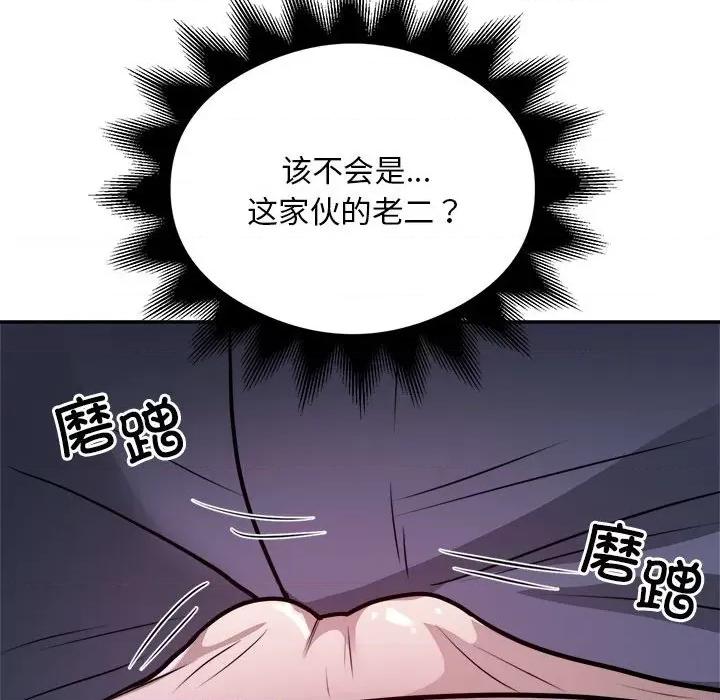 银行业务员的秘密 银行业务员的秘密-银行业务员的秘密 第26话 第44页