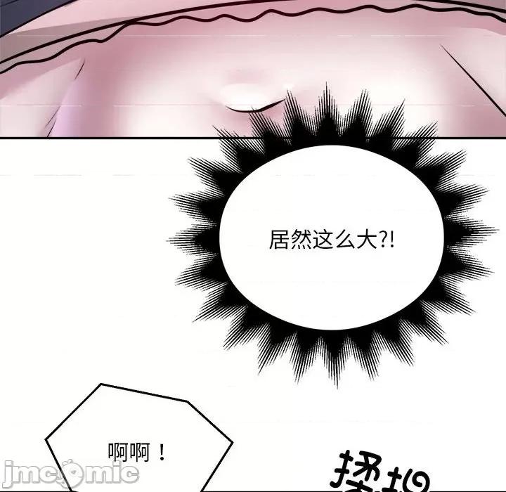 银行业务员的秘密 银行业务员的秘密-银行业务员的秘密 第26话 第45页