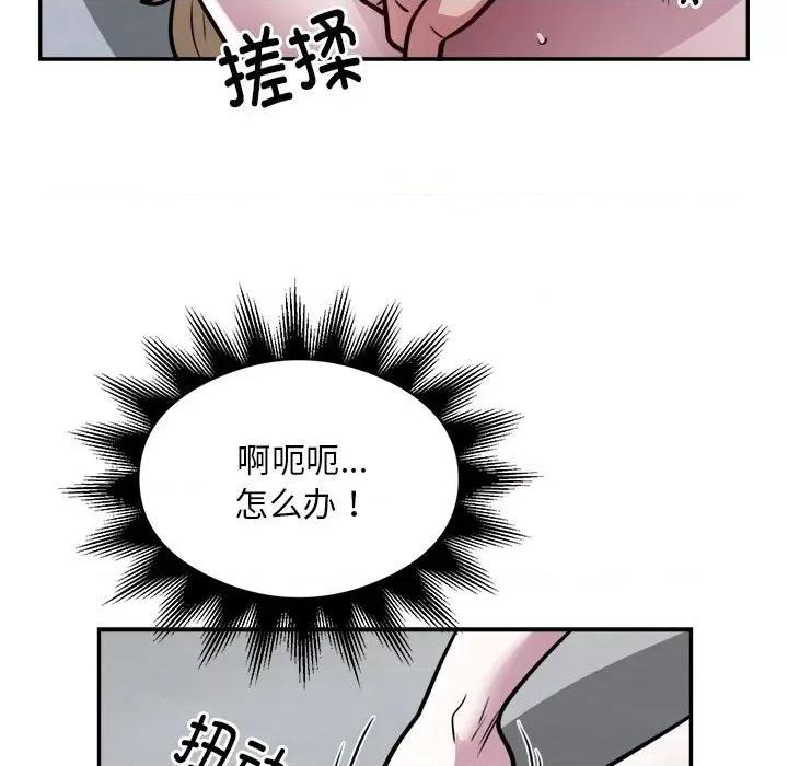 银行业务员的秘密 银行业务员的秘密-银行业务员的秘密 第26话 第48页