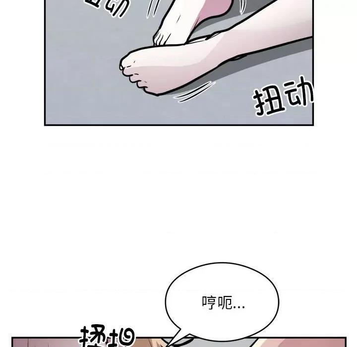 银行业务员的秘密 银行业务员的秘密-银行业务员的秘密 第26话 第49页