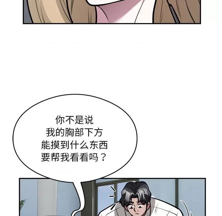 银行业务员的秘密 银行业务员的秘密-银行业务员的秘密 第26话 第52页